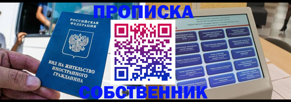 временная регистрация госуслуги в Курской области